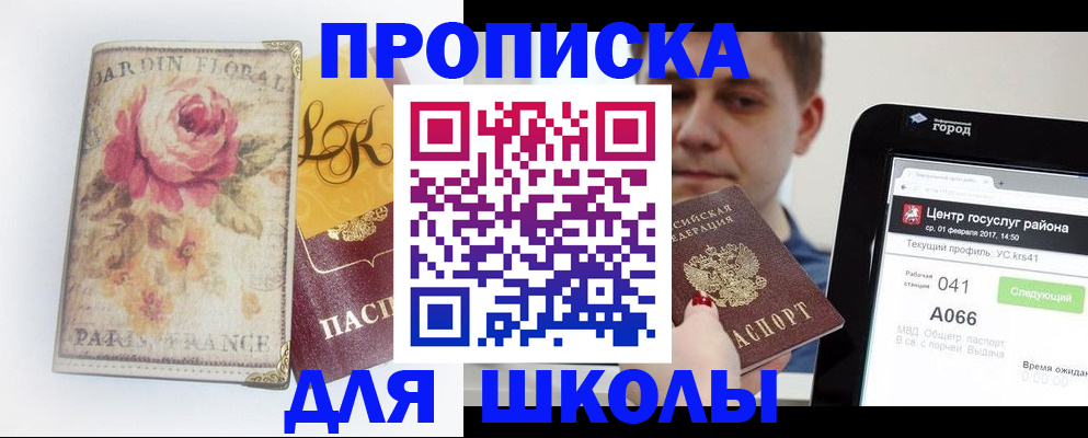 временная регистрация в Юрге