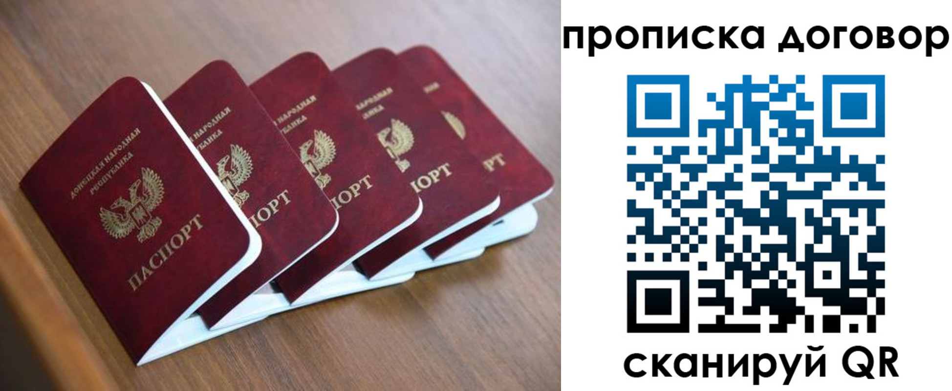 временная регистрация гарантия в Юрге