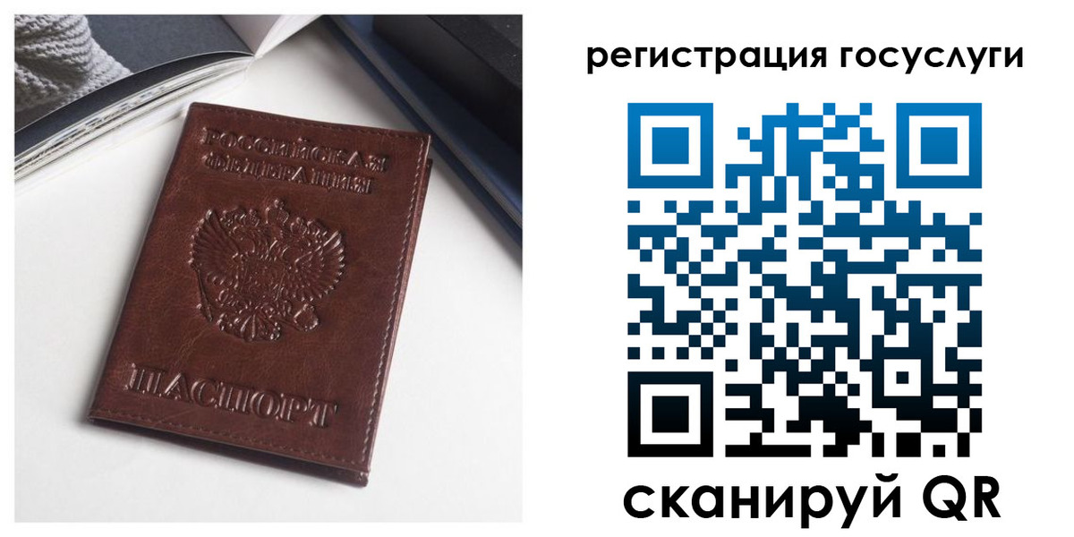 временная регистрация для всех в Юрге
