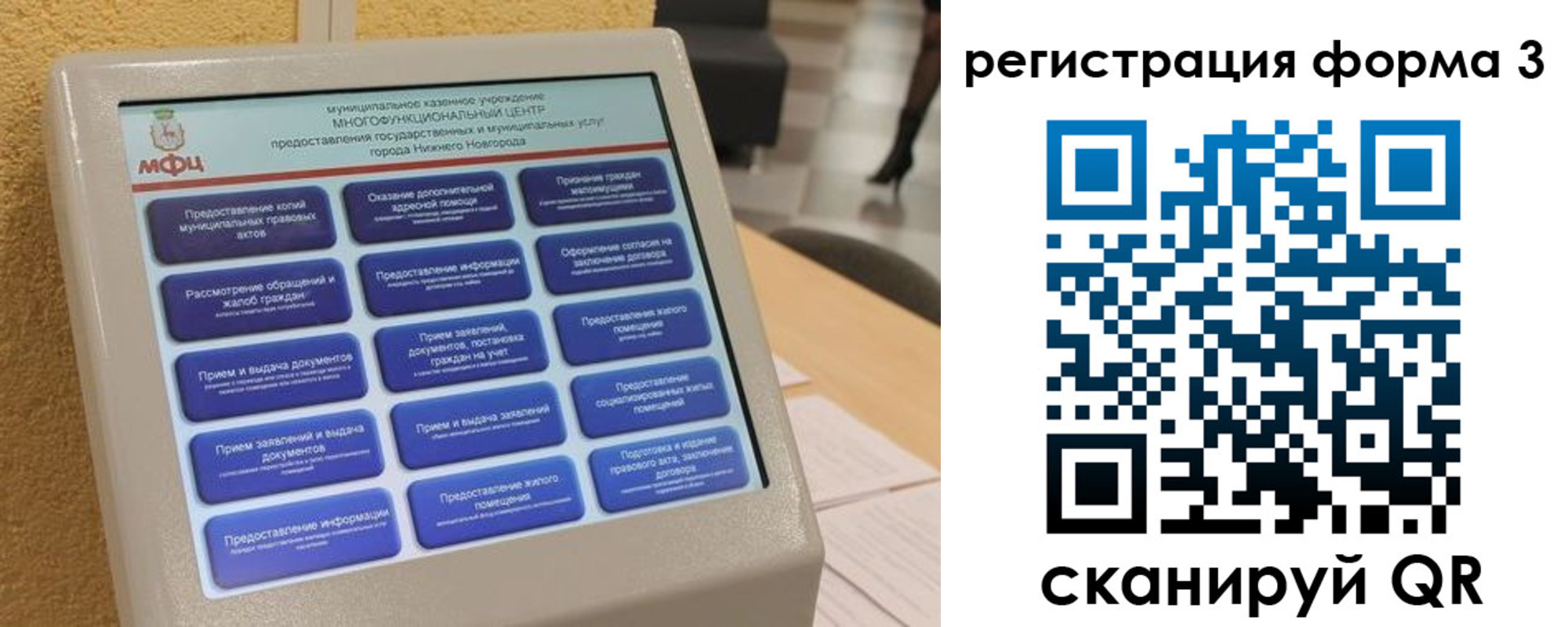 прописка поиск в Юрге