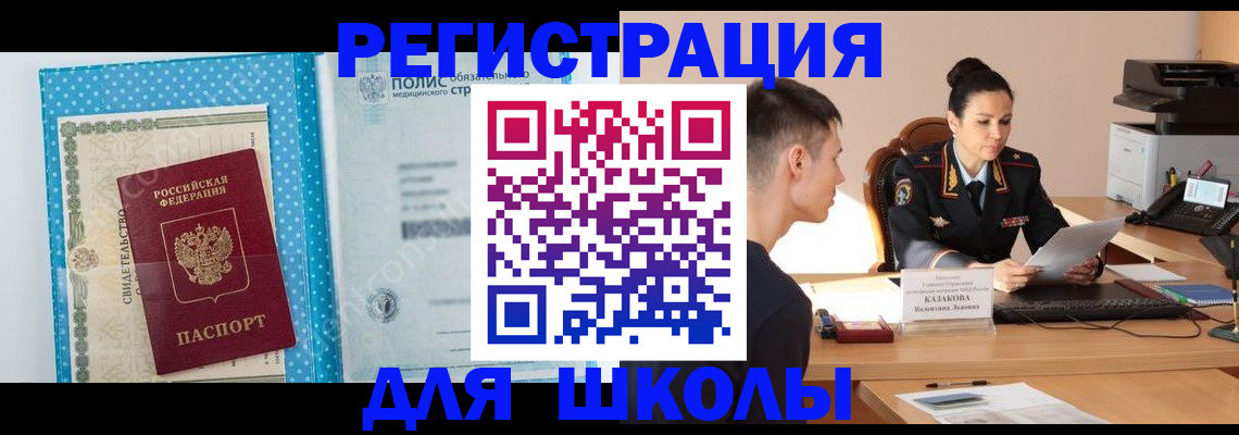 прописка гарантия в Юрге