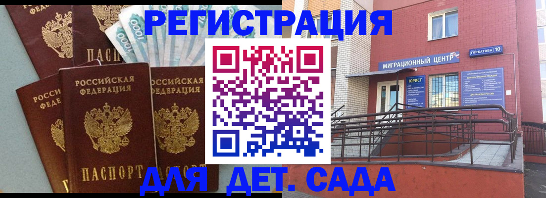 временная регистрация гарантия в Юрге
