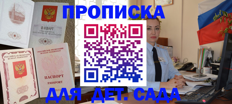 прописка паспорт в Юрге
