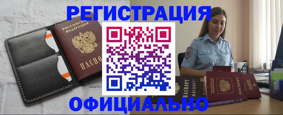 где прописаться в Юрге