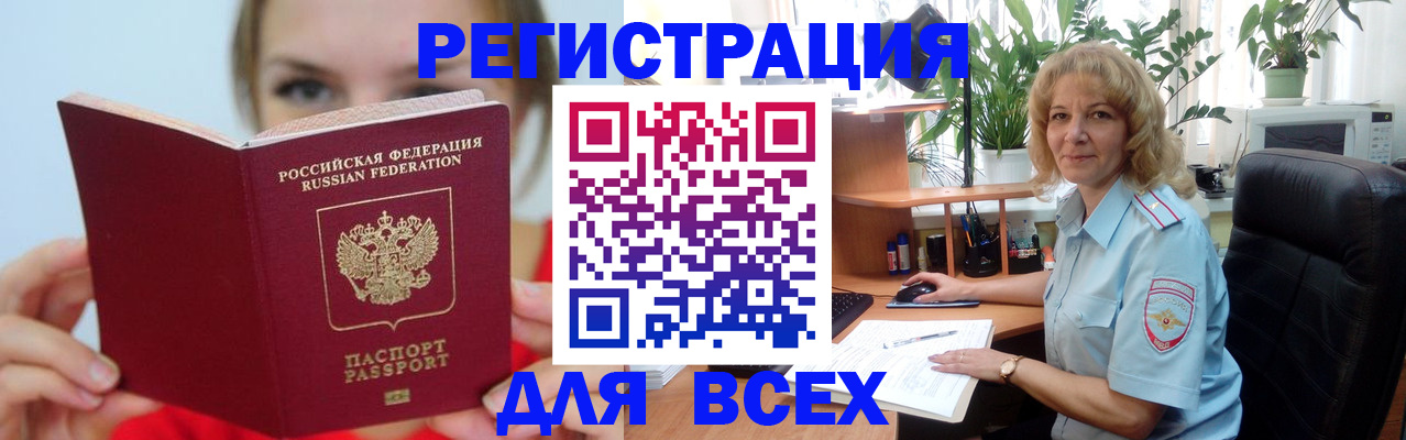 регистрация для школы в Юрге