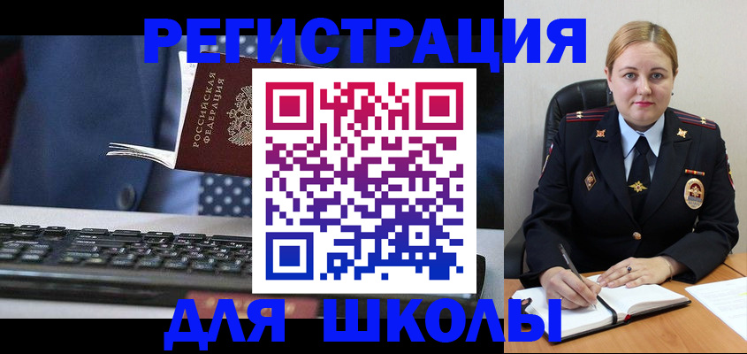 прописка 2025 в Юрге
