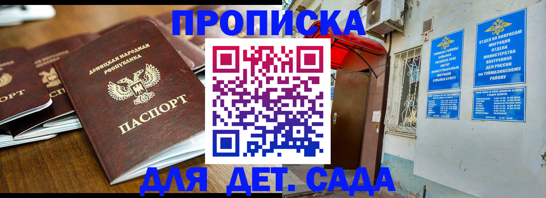 прописка от собственника в Юрге