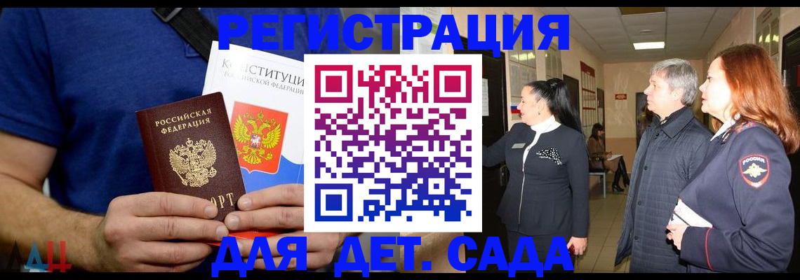 временная прописка в Юрге