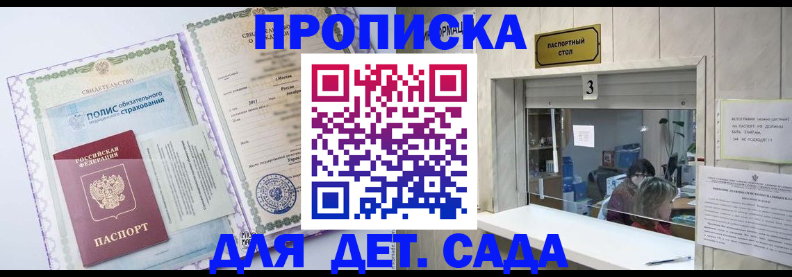 временная регистрация гарантия в Юрге